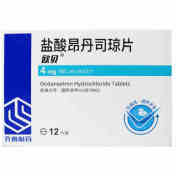 盐酸昂丹司琼片(齐鲁)