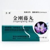 金刚藤丸(玉清)