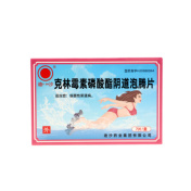 克林霉素磷酸酯阴道泡腾片(迪沙)