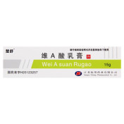 维A酸乳膏(楚舒)