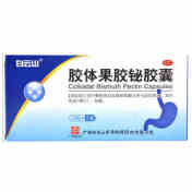 胶体果胶铋胶囊(白云山)