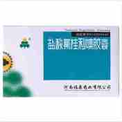 盐酸氟桂利嗪胶囊(福森)