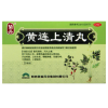 黄连上清丸(东秦牌)