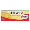 牛黄清胃丸(世一堂)