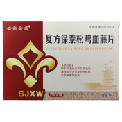 复方保泰松鸡血藤片(奇药师)