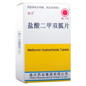 盐酸二甲双胍片(迪沙)