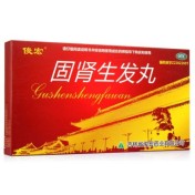 固肾生发丸(俊宏)