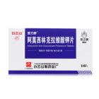 阿莫西林克拉维酸钾片(金力舒)