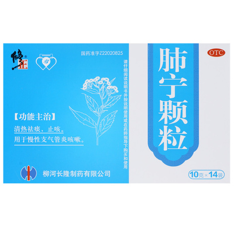 肺寧顆粒(修正)包裝側(cè)面圖2