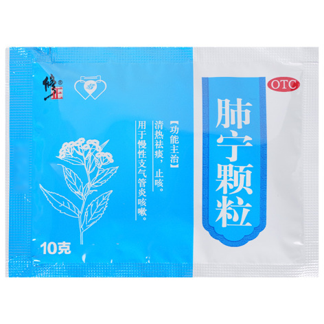 肺寧顆粒(修正)包裝側(cè)面圖3