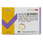 小儿七星茶颗粒(诺金)