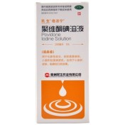 聚维酮碘溶液(倍洁宁)