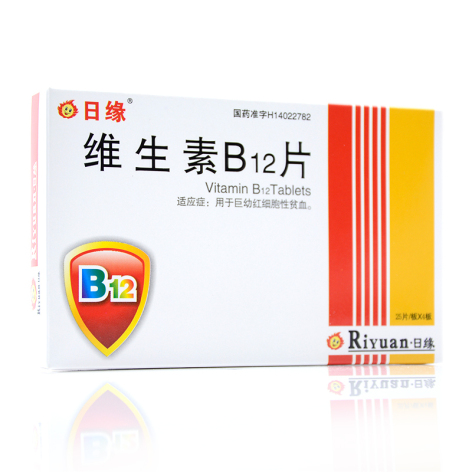 维生素B12片(日缘)包装主图