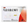 乌金活血止痛片(唐王)