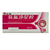 氧氟沙星栓(仁和)