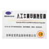 人工牛黄甲硝唑胶囊(东方金宝)