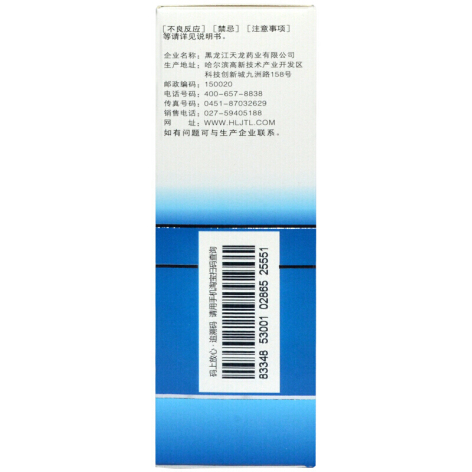 克林霉素甲硝唑搽剂(太布)包装侧面图2