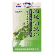 阑尾消炎片(众有)