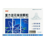 复方蓝花柴胡颗粒(清刻)