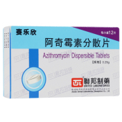 阿奇霉素分散片(赛乐欣)