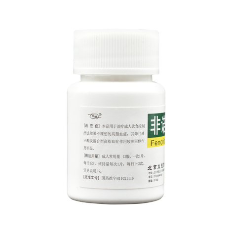 非诺贝特片(京益)包装侧面图3
