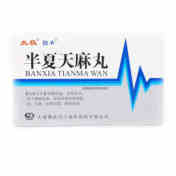 半夏天麻丸(独圣)