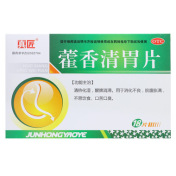 藿香清胃片(真匠)