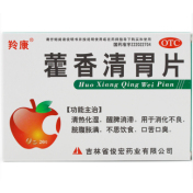 藿香清胃片(羚康)