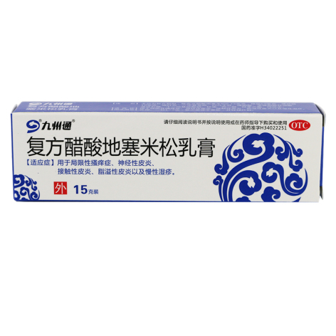 复方醋酸地塞米松乳膏(九州通)包装侧面图2