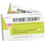 格列美脲口腔崩解片(维博安)