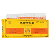 玉金方胶囊(玉金方)