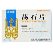 荡石片(津舒康)