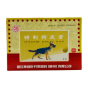 精制狗皮膏(健民)