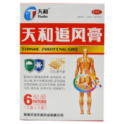 天和追风膏(华润)
