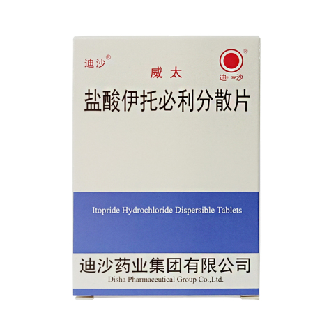 鹽酸伊托必利分散片(迪沙)包裝主圖