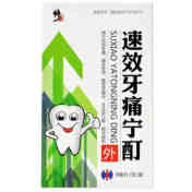 速效牙痛宁酊(修正)