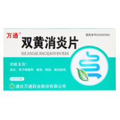 双黄消炎片(万通)