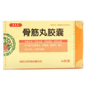 骨筋丸胶囊(老専家)
