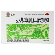 小儿宣肺止咳颗粒(龙牡)