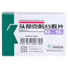头孢克肟分散片(双鹤)