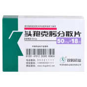 头孢克肟分散片(双鹤)