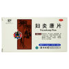 妇炎康片(云丰)