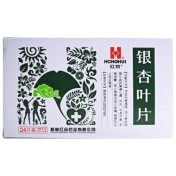 银杏叶片(红会)