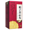 柏子养心丸(诺得胜)