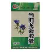 当归龙荟胶囊(保和堂)