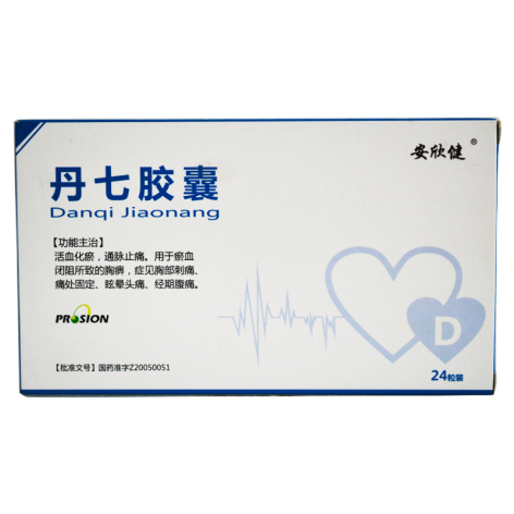 丹七胶囊(安欣健)包装主图