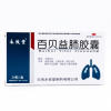 百贝益肺胶囊(永孜堂)