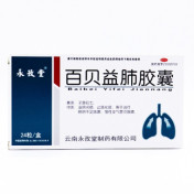 百贝益肺胶囊(永孜堂)