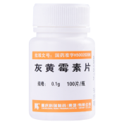 灰黄霉素片(科瑞)