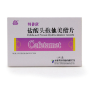 盐酸头孢他美酯片(特普欣)
